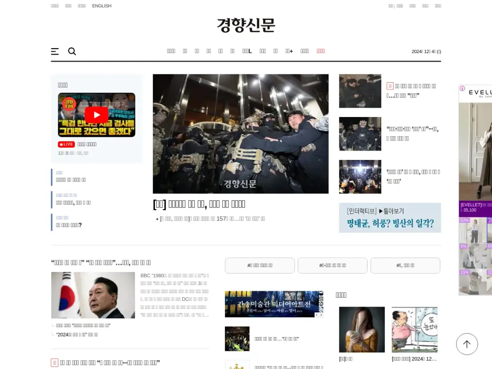 Kyunghyang Daily News Co., Ltd.