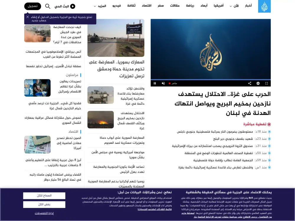 Aljazeera - eLearning