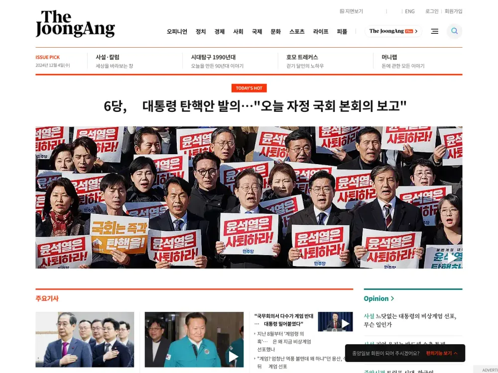 중앙일보 JoongAng Ilbo