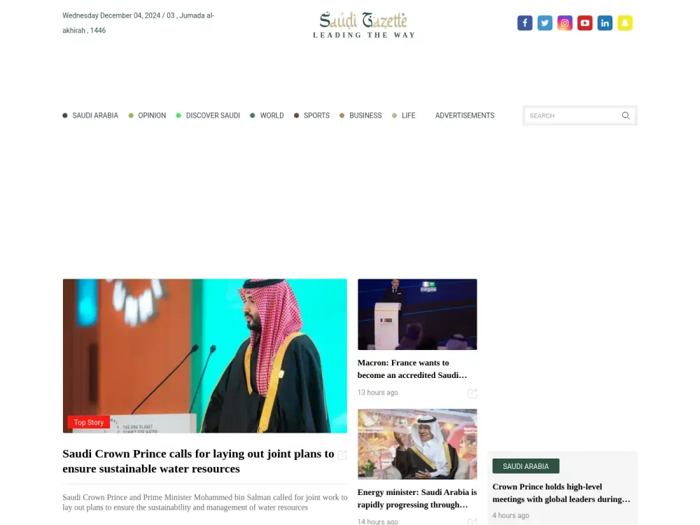Saudi Gazette