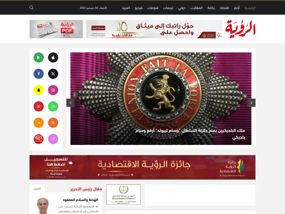 Al Roya Press & Publishing